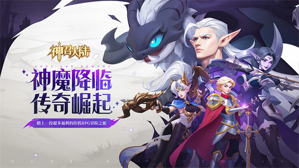 神召大陆截图0