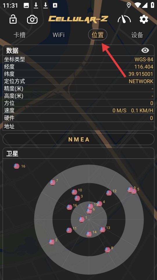 cellularz中文版