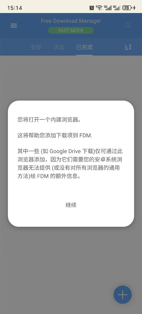 Free Download Manager