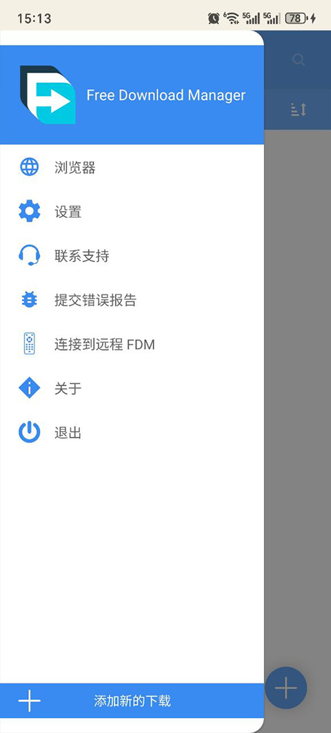 Free Download Manager