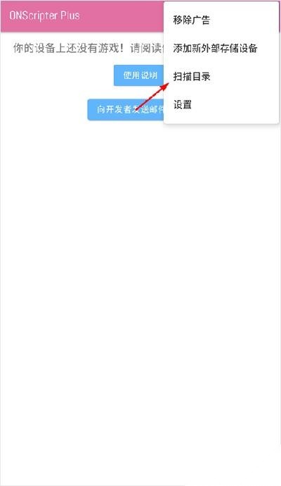 ONScripter Plus