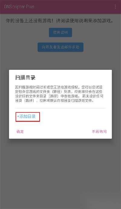 ONScripter Plus