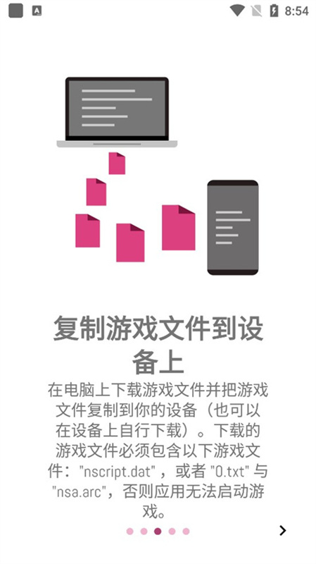 ONScripter Plus截图2