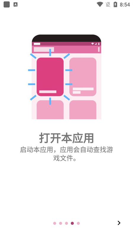 ONScripter Plus截图1