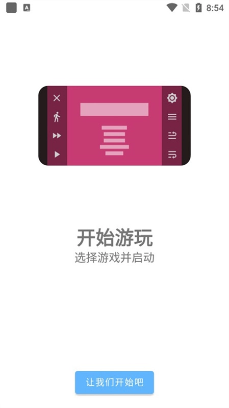 ONScripter Plus截图0