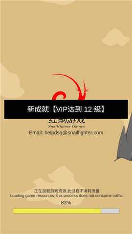 神兽三国截图3