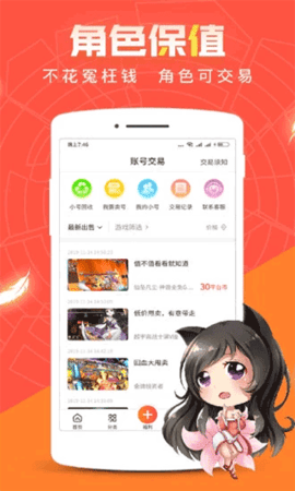红果游戏盒截图0