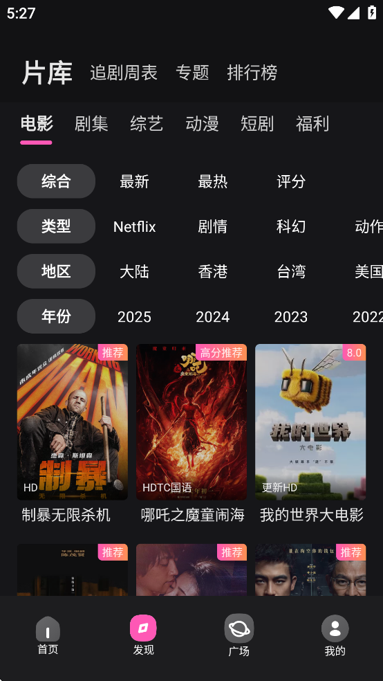 火车太顺截图1
