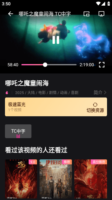 火车太顺截图3