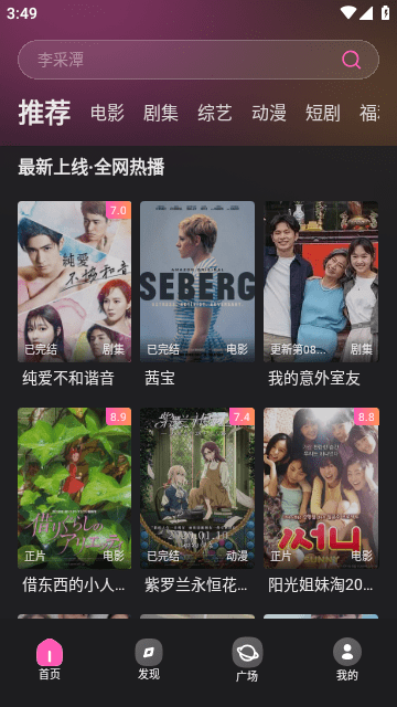 火车太顺截图0