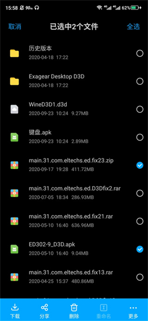 exagear模拟器最新版截图2