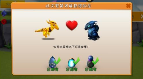 萌龙大乱斗单机内购免费版