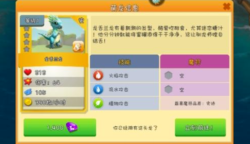 萌龙大乱斗单机内购免费版
