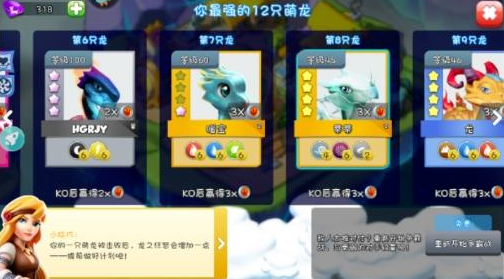 萌龙大乱斗单机内购免费版