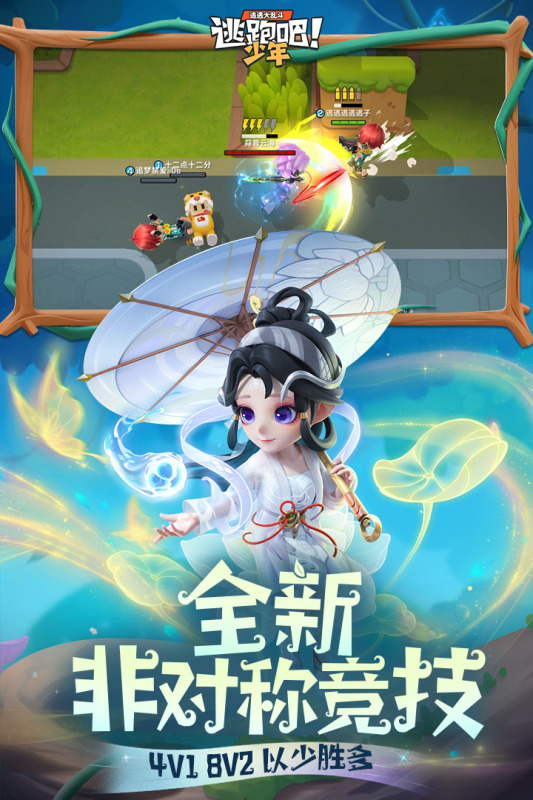 逃跑吧少年神明服国际版截图1
