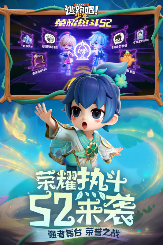 逃跑吧少年神明服国际版截图0