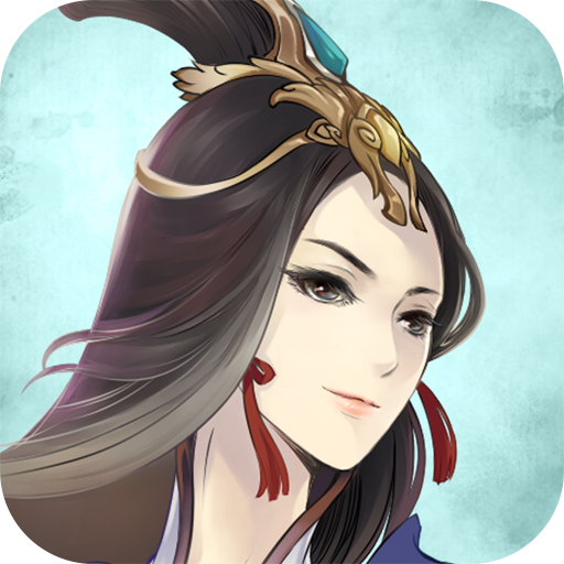 掌上修仙怀旧版