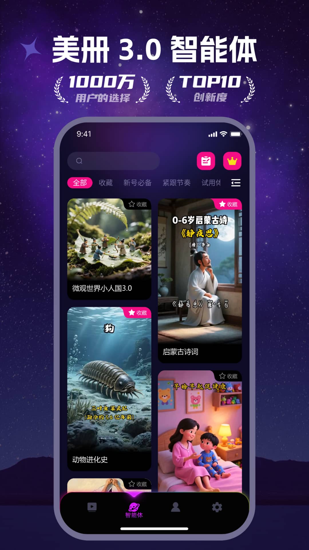 美册视频制作截图3
