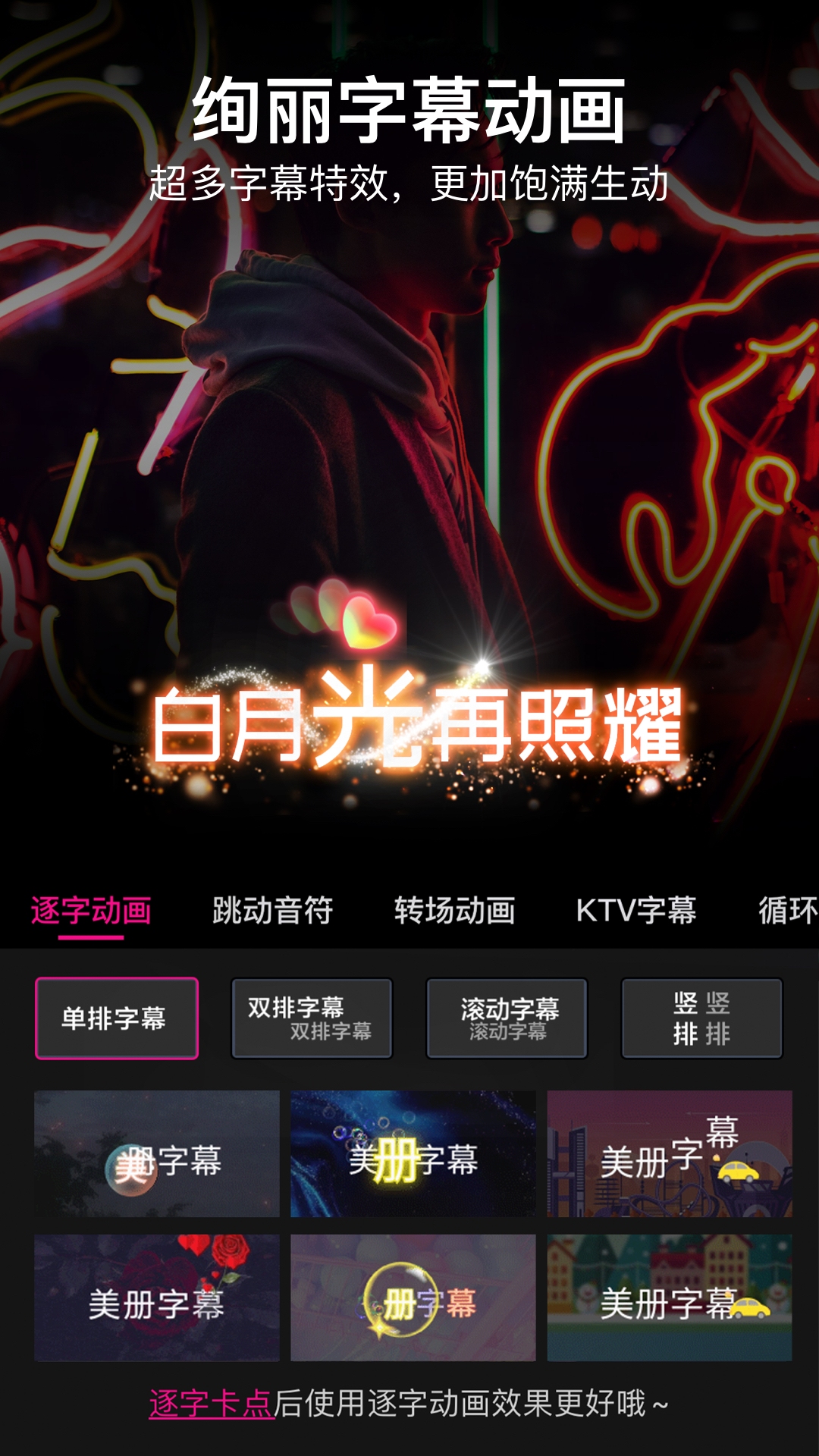 美册视频制作截图4