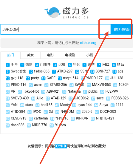 磁力多搜索引擎