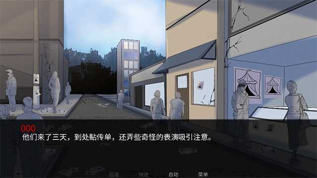 怪诞马戏团截图3