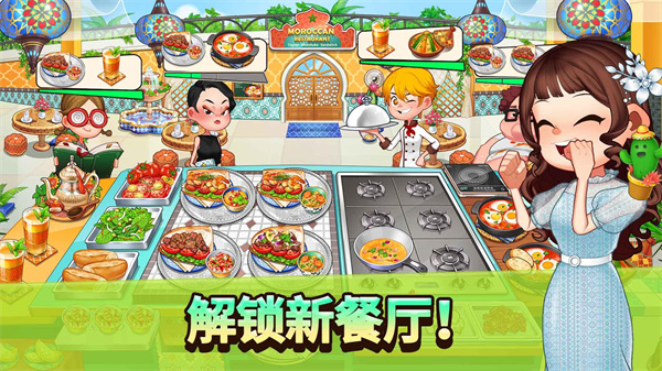 烹饪冒险安卓版截图0