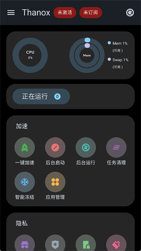 Thanox截图1