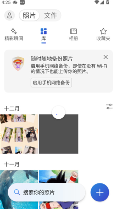 OneDrive截图0