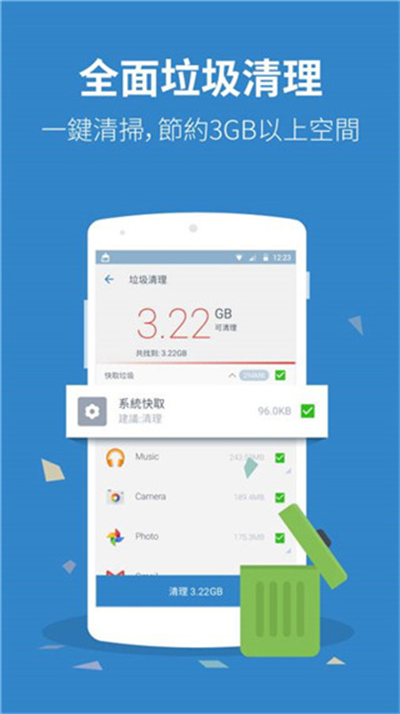 Power Clean截图2