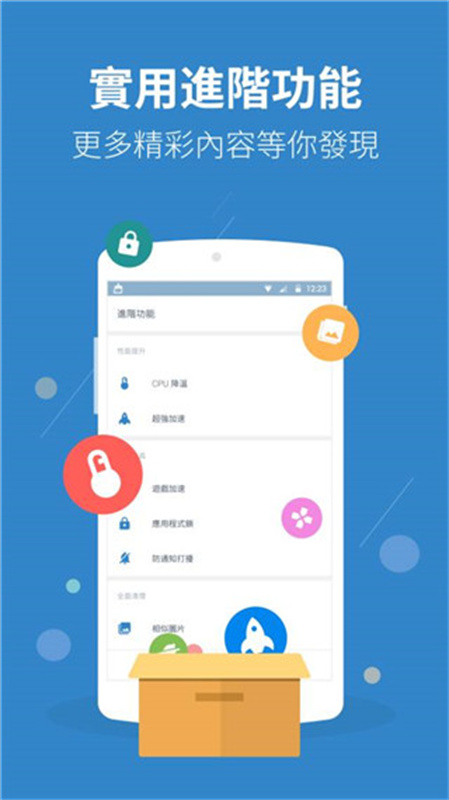 Power Clean截图3