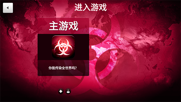 瘟疫工厂全解锁版