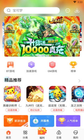 红果游戏盒截图3