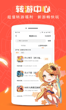 红果游戏盒截图1