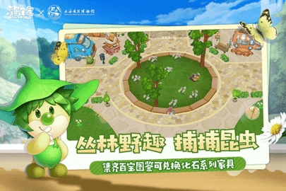 摩尔庄园官服截图0