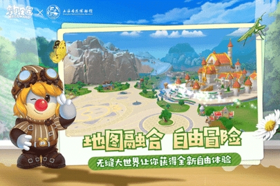 摩尔庄园官服截图3