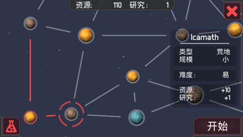 机械战争3中文版截图4