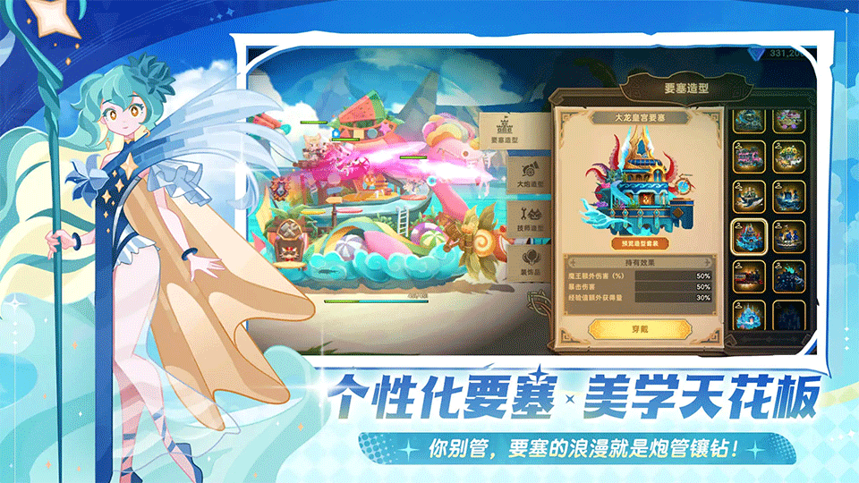 洛伊的移动要塞截图2