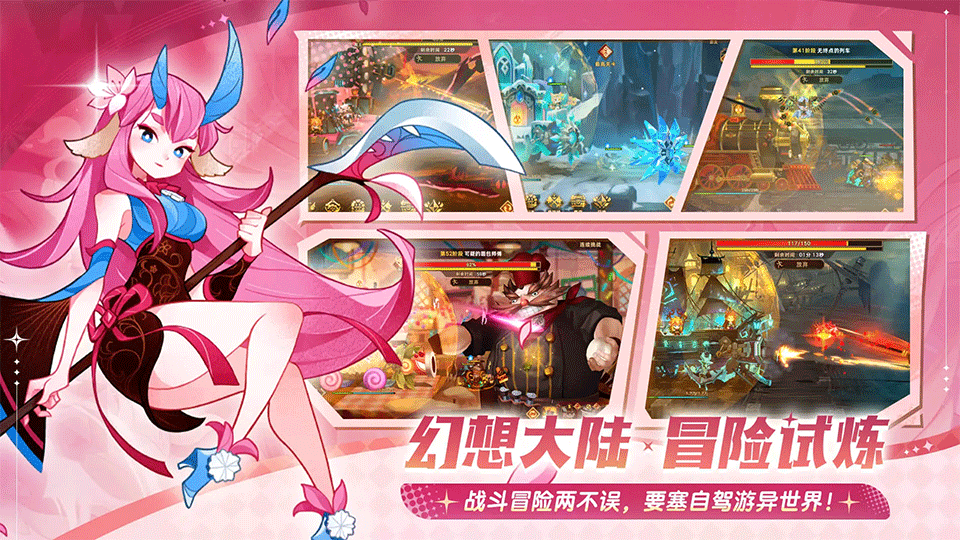洛伊的移动要塞截图3