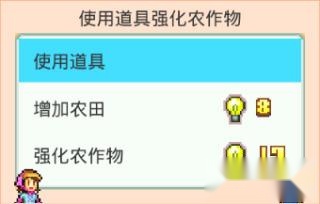 晴空农场物语