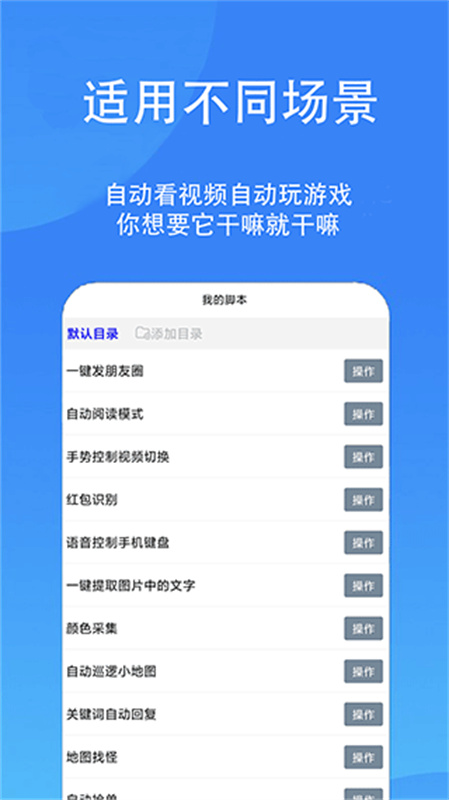 触控精灵截图2