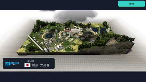 赛车经理3截图1