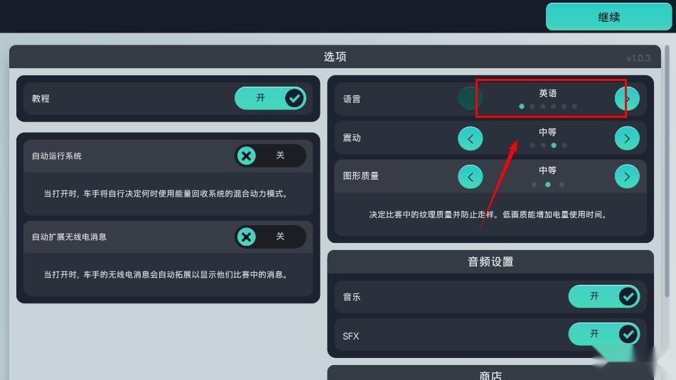 赛车经理3