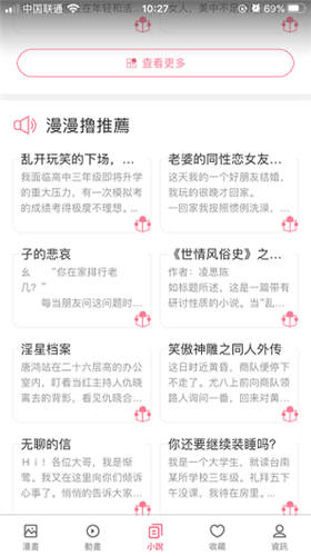 mmlu漫画截图0