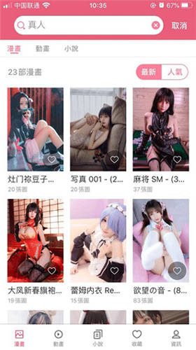 mmlu漫画截图2