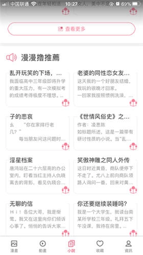 mmlu漫画截图3