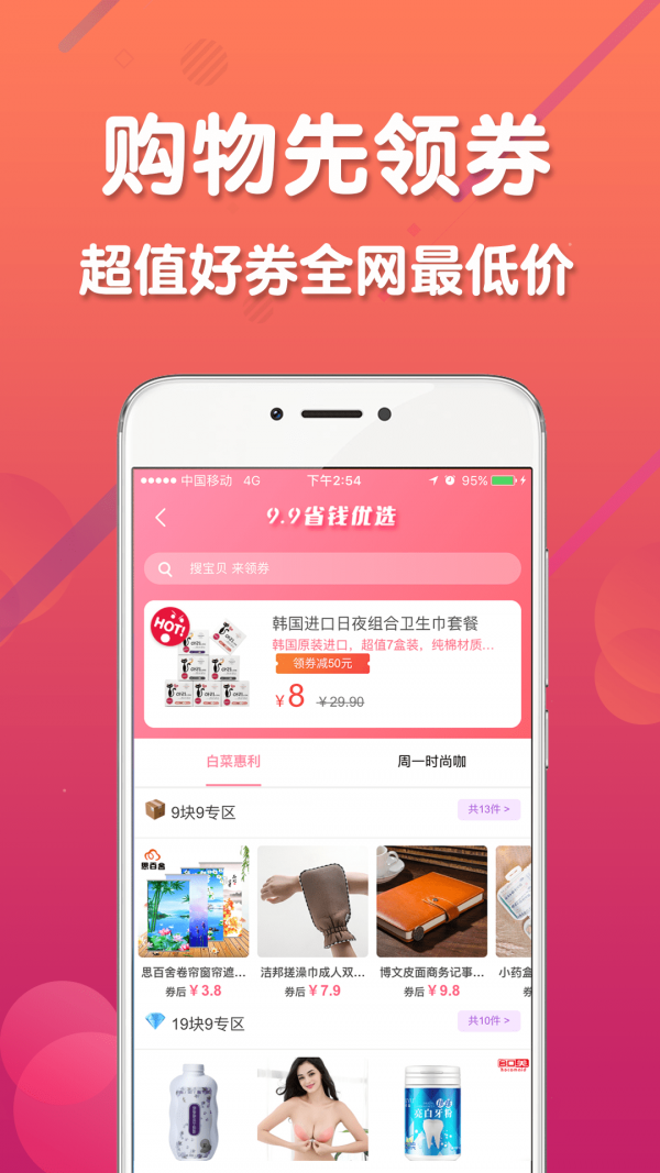 购都截图0