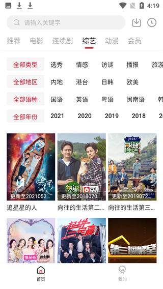 氢视频截图3