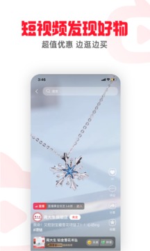 点淘版截图3