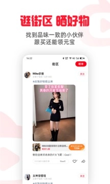 点淘版截图1