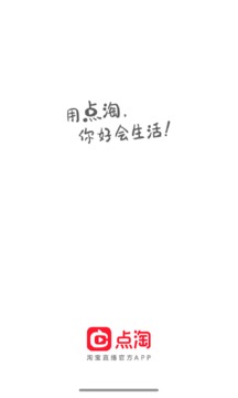 点淘版截图0